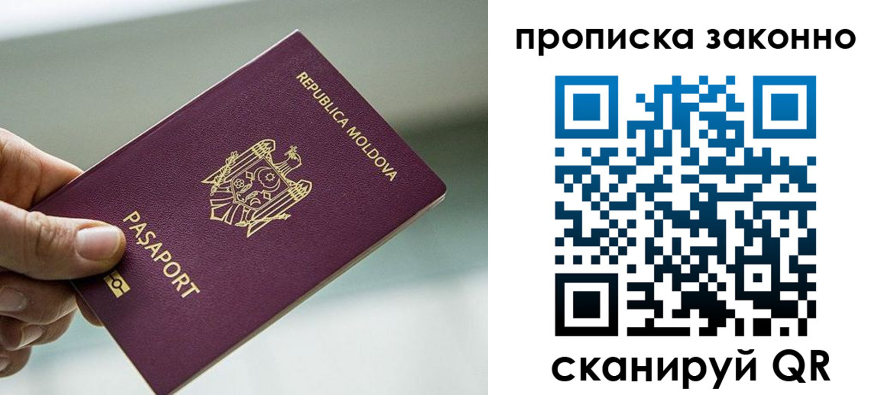 временная регистрация недорого в Чернушке