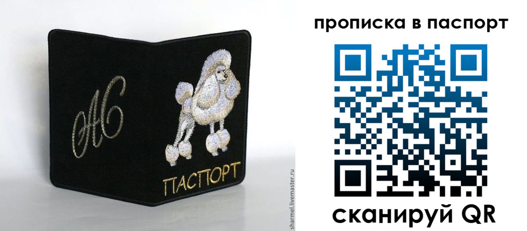 прописка для работы в Чернушке