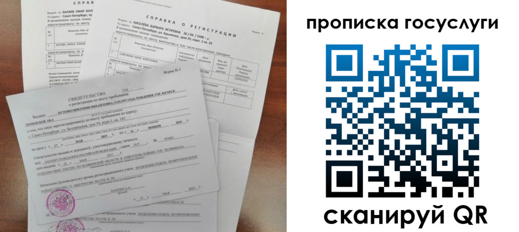 прописка в Чернушке