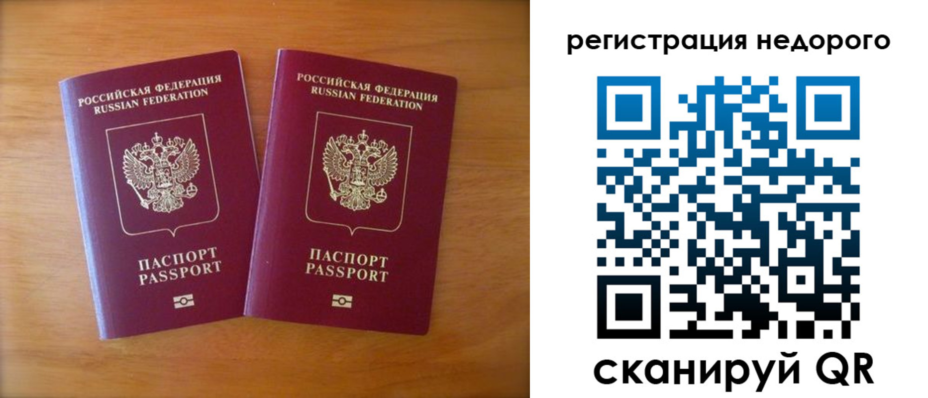 прописка 2025 в Чернушке
