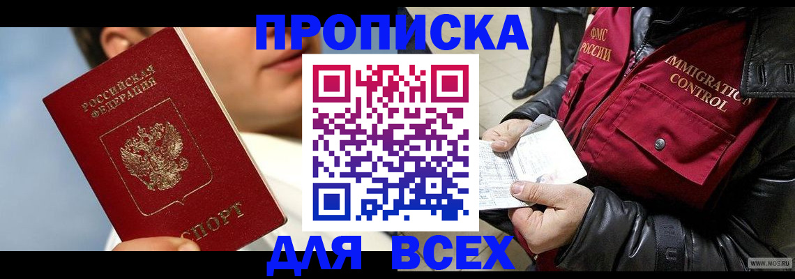 временная регистрация законно в Чернушке