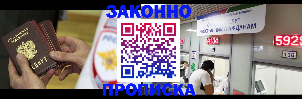 прописка в квартире в Чернушке