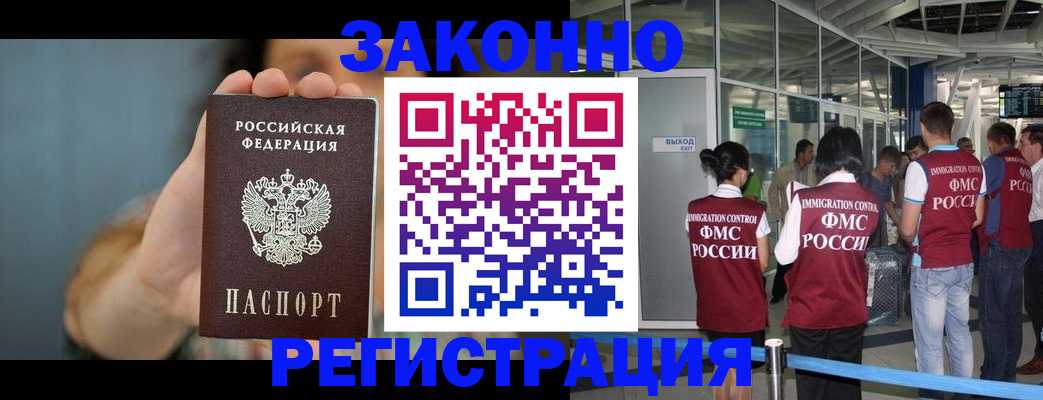 прописка поиск в Чернушке
