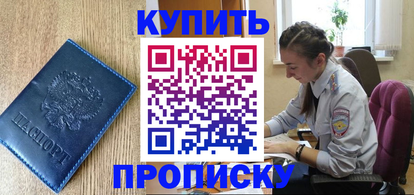 временная регистрация в квартире в Чернушке