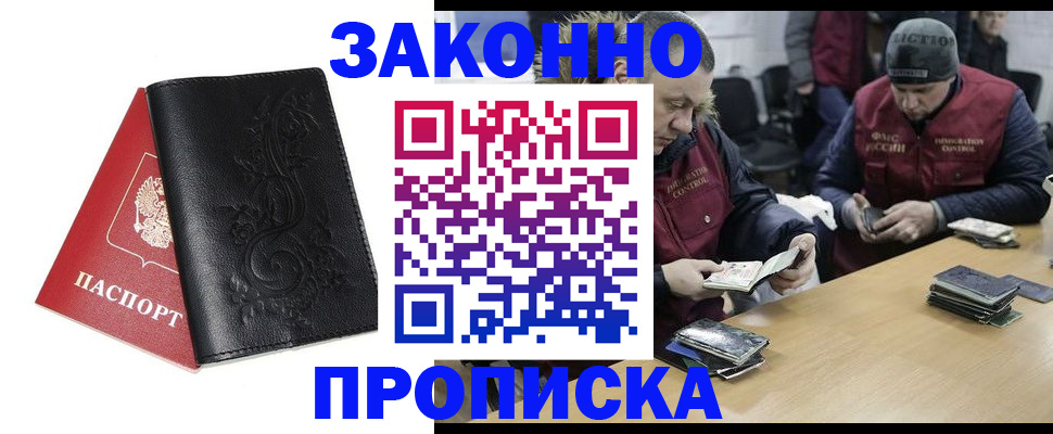 временная регистрация в Чернушке